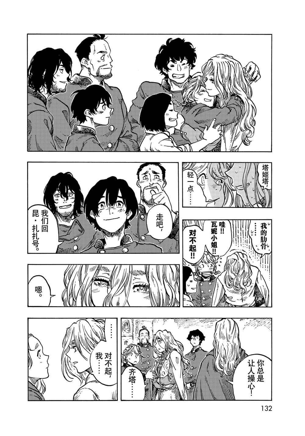 第63话 试看版