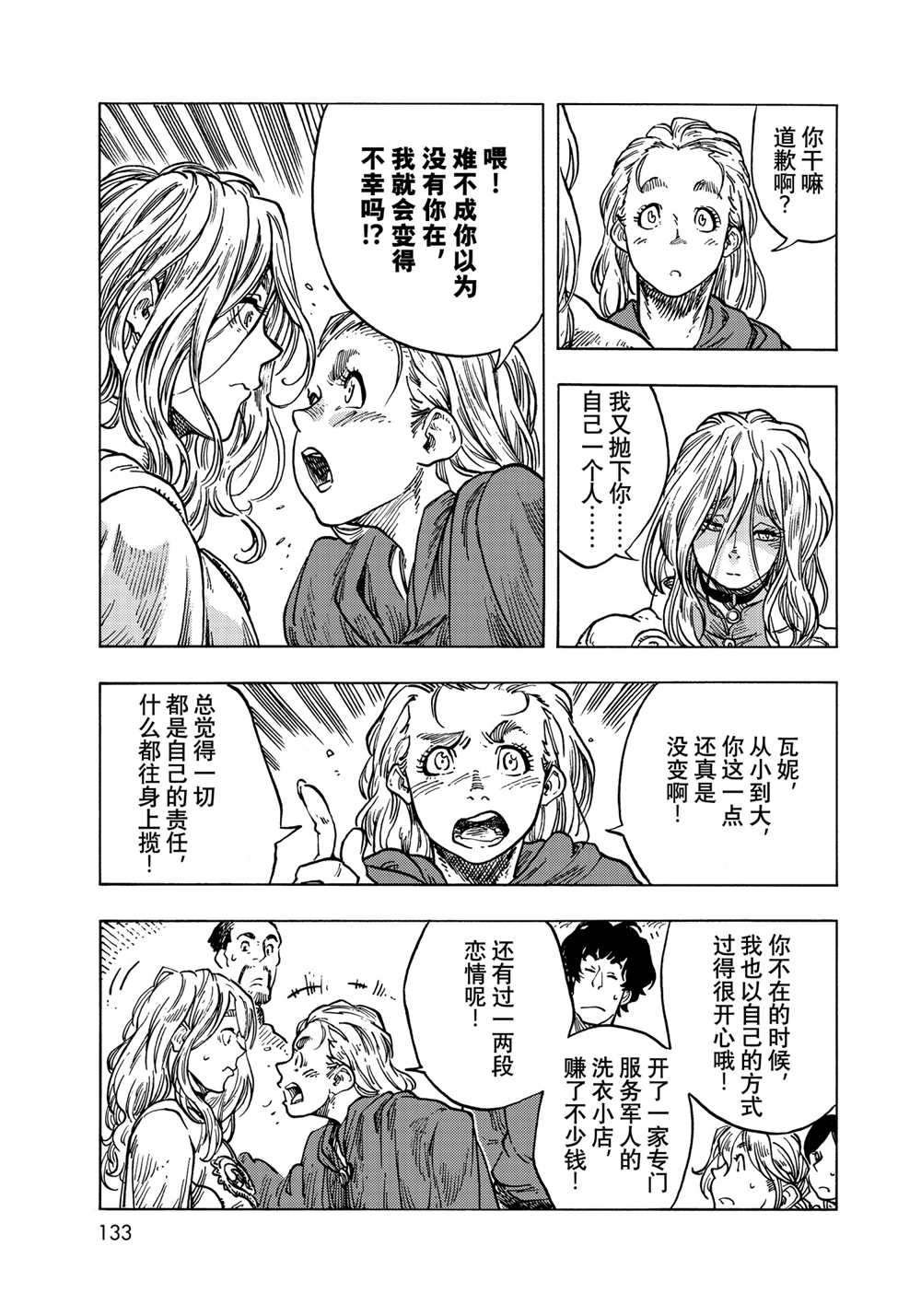 第63话 试看版
