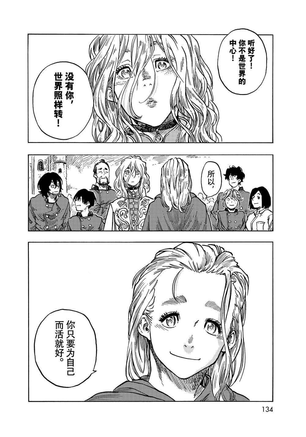 第63话 试看版