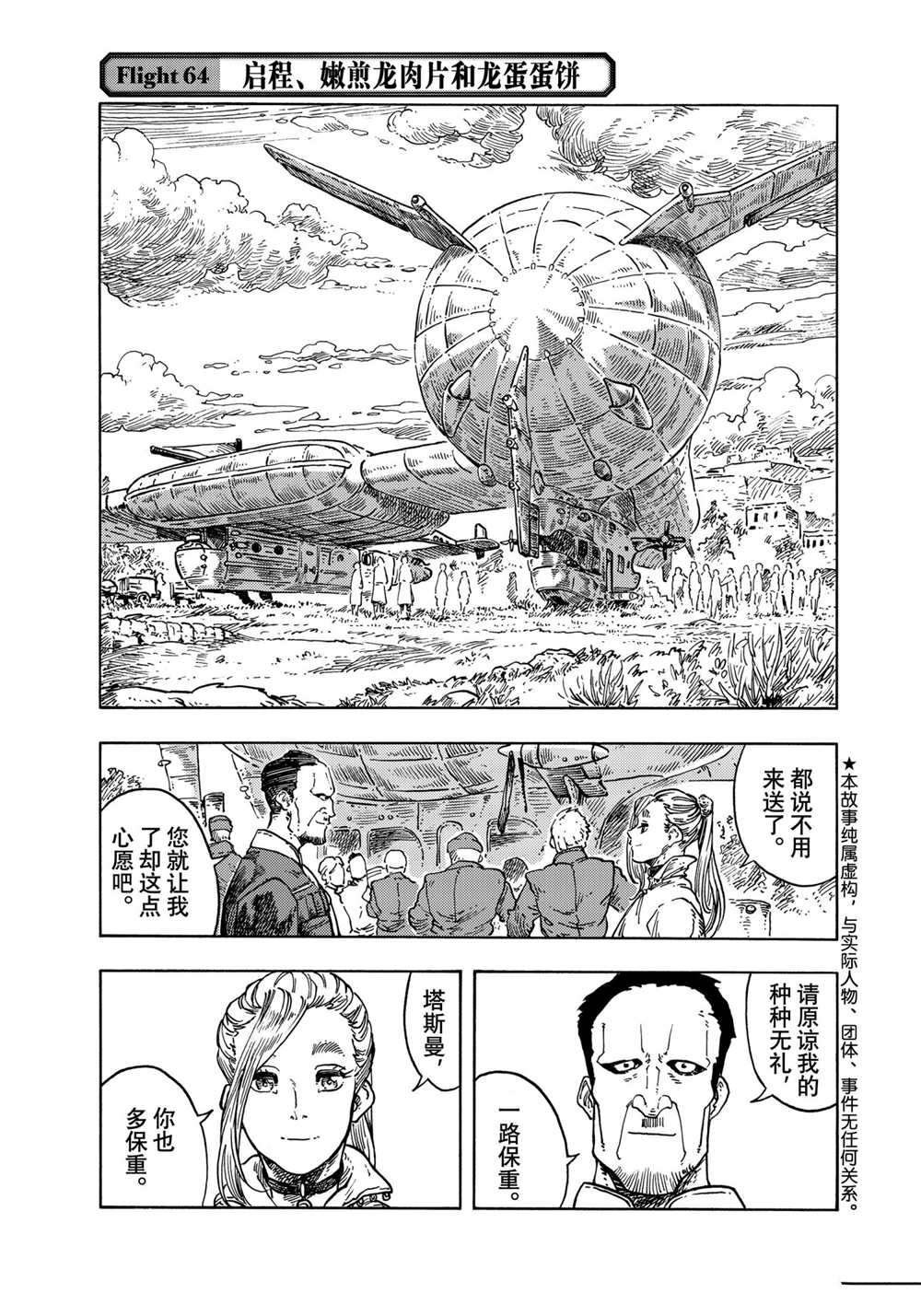 第64话 试看版