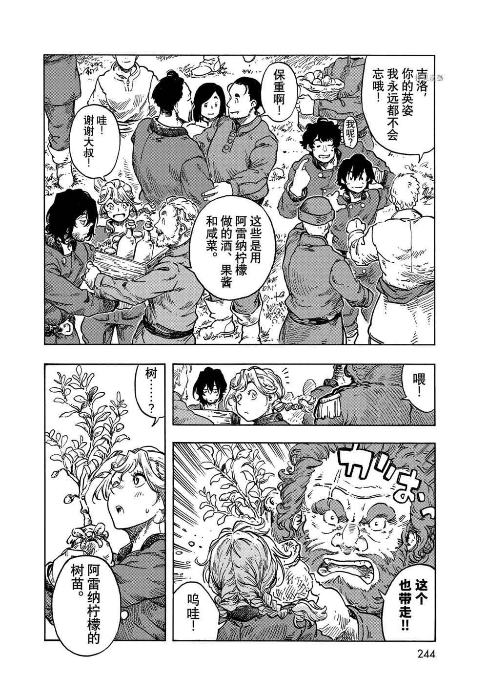 第64话 试看版