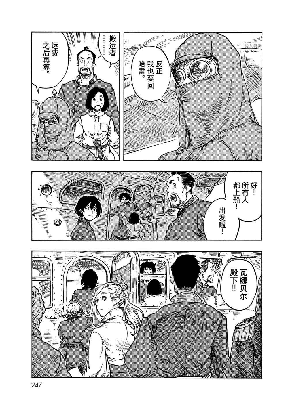 第64话 试看版