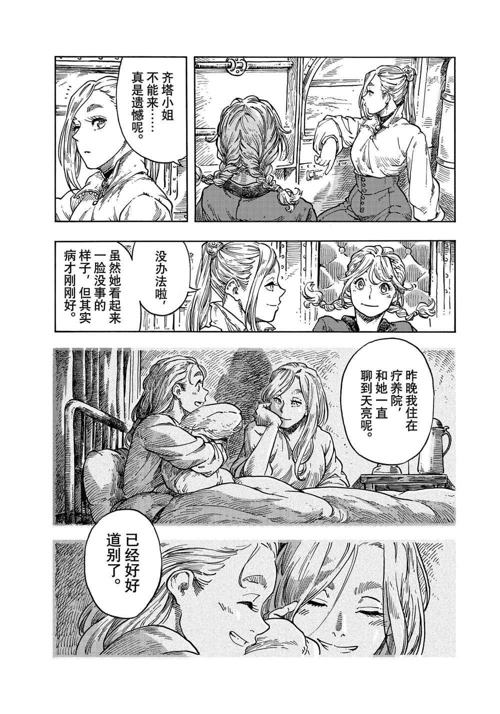 第64话 试看版