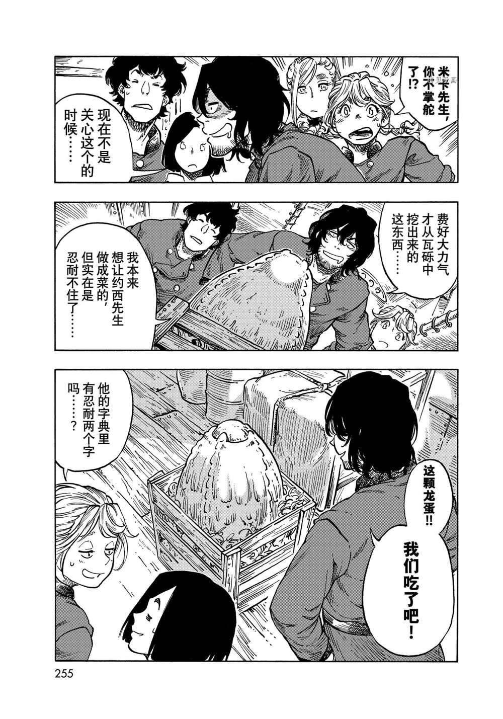 第64话 试看版