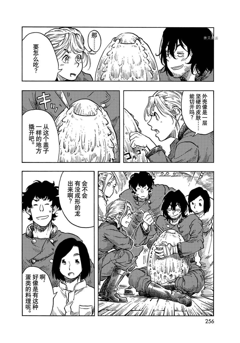 第64话 试看版