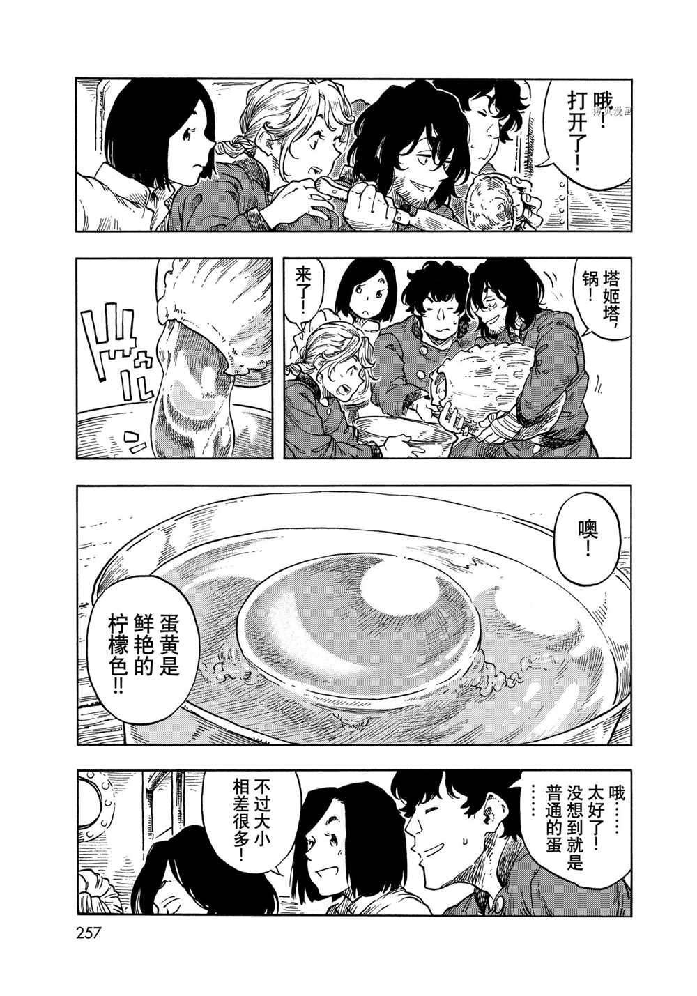第64话 试看版