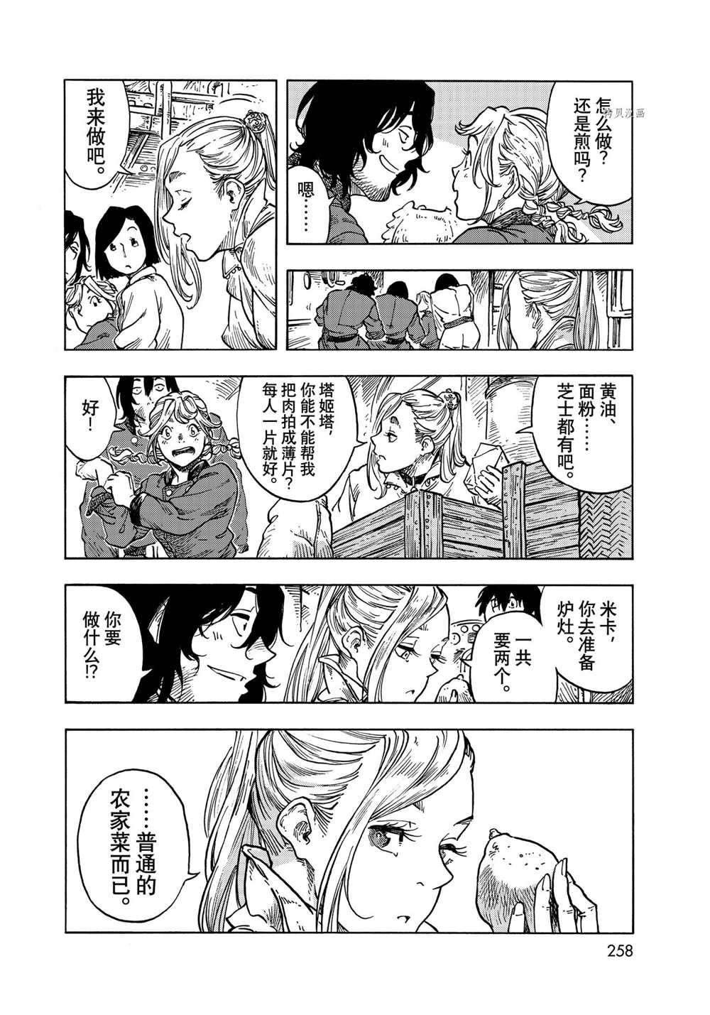 第64话 试看版
