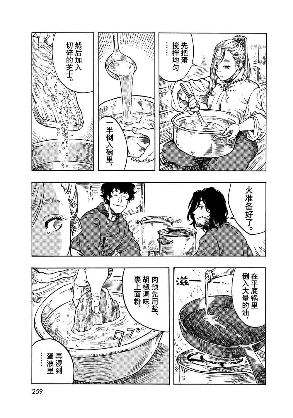 第64话 试看版