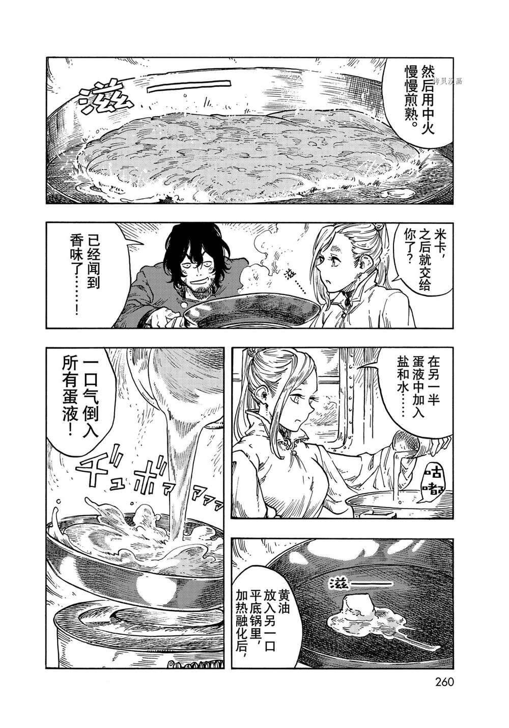第64话 试看版