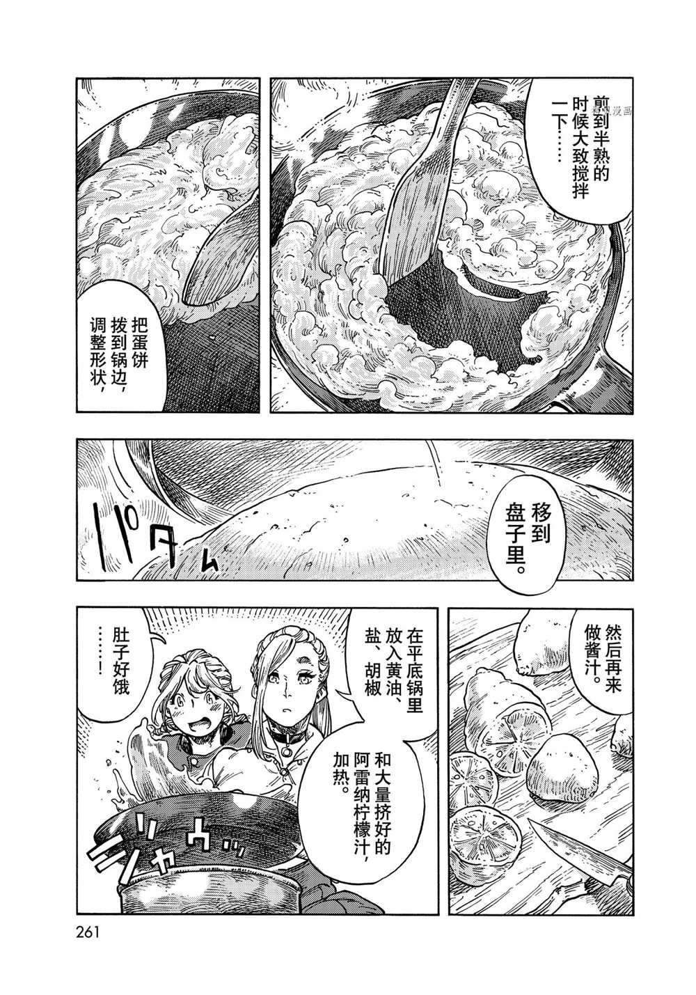 第64话 试看版