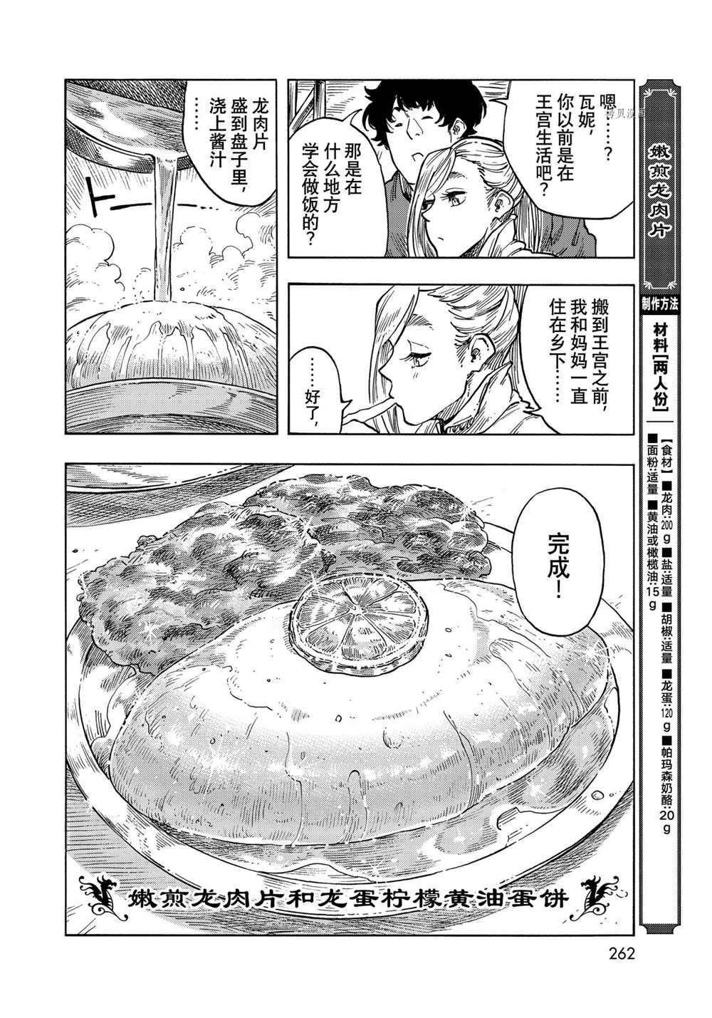 第64话 试看版