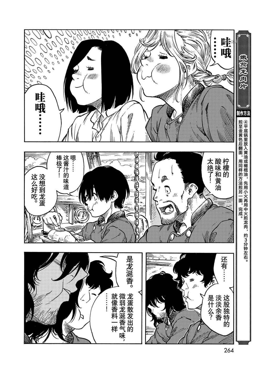 第64话 试看版