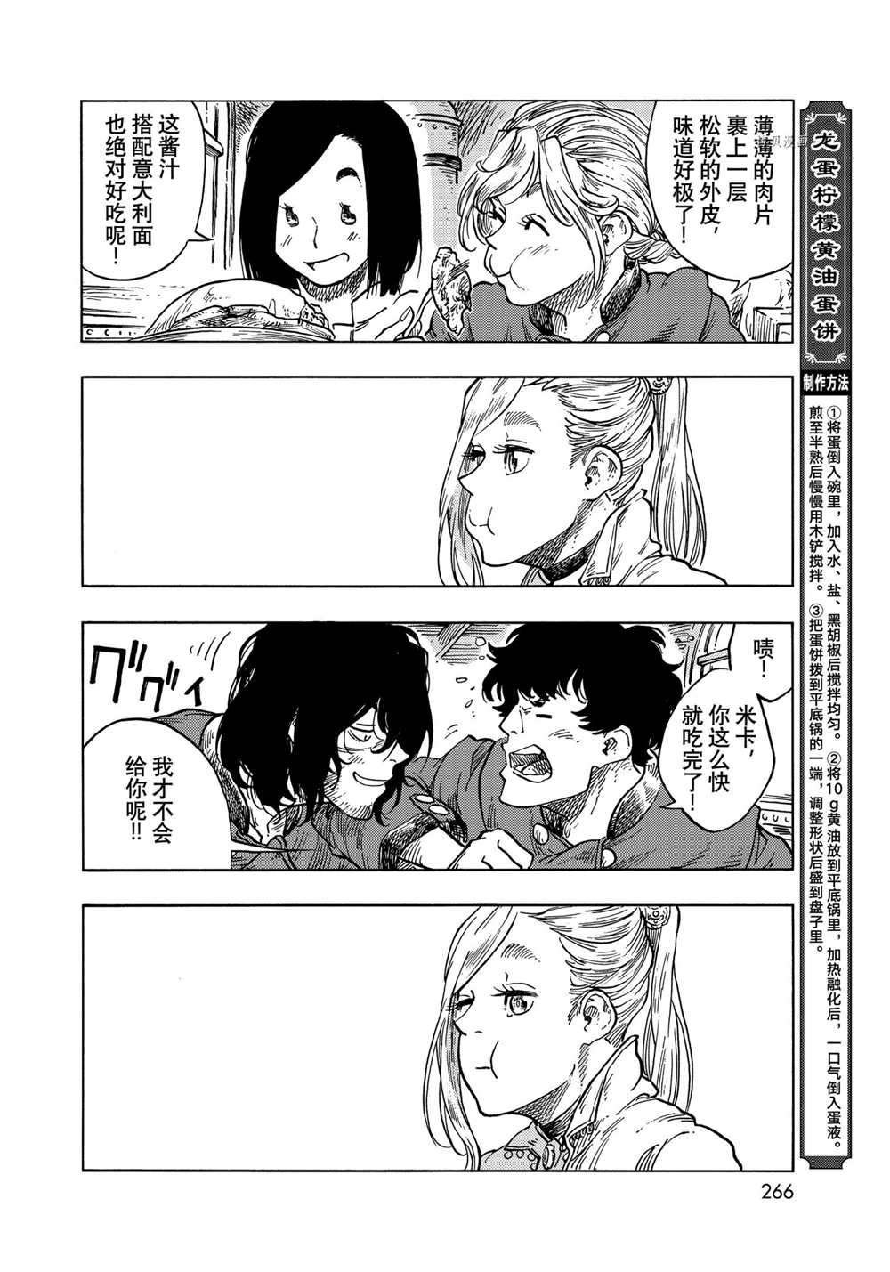 第64话 试看版