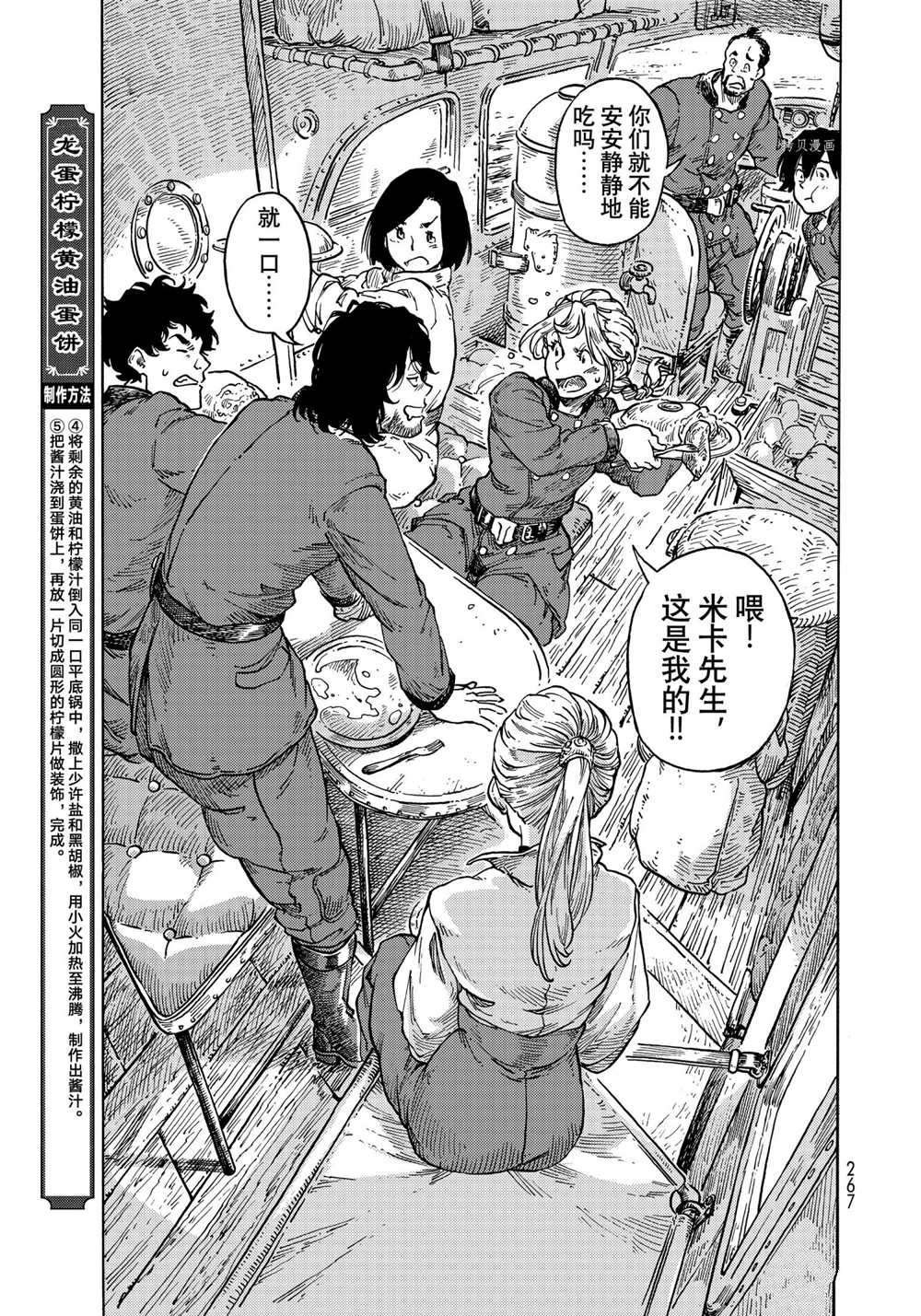 第64话 试看版