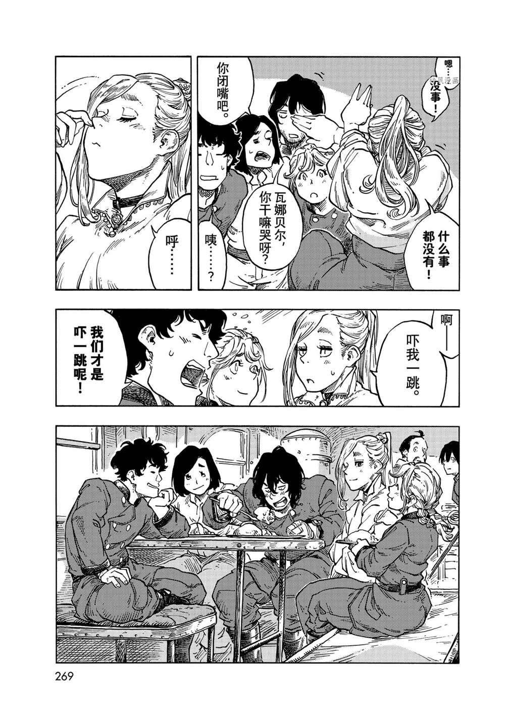 第64话 试看版