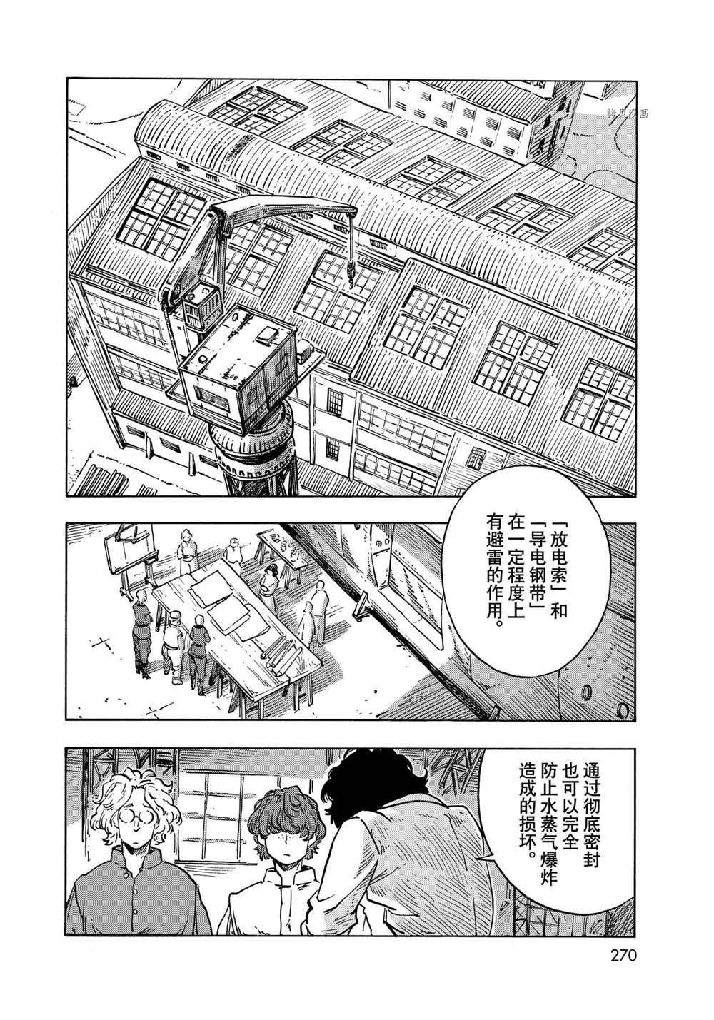 第64话 试看版