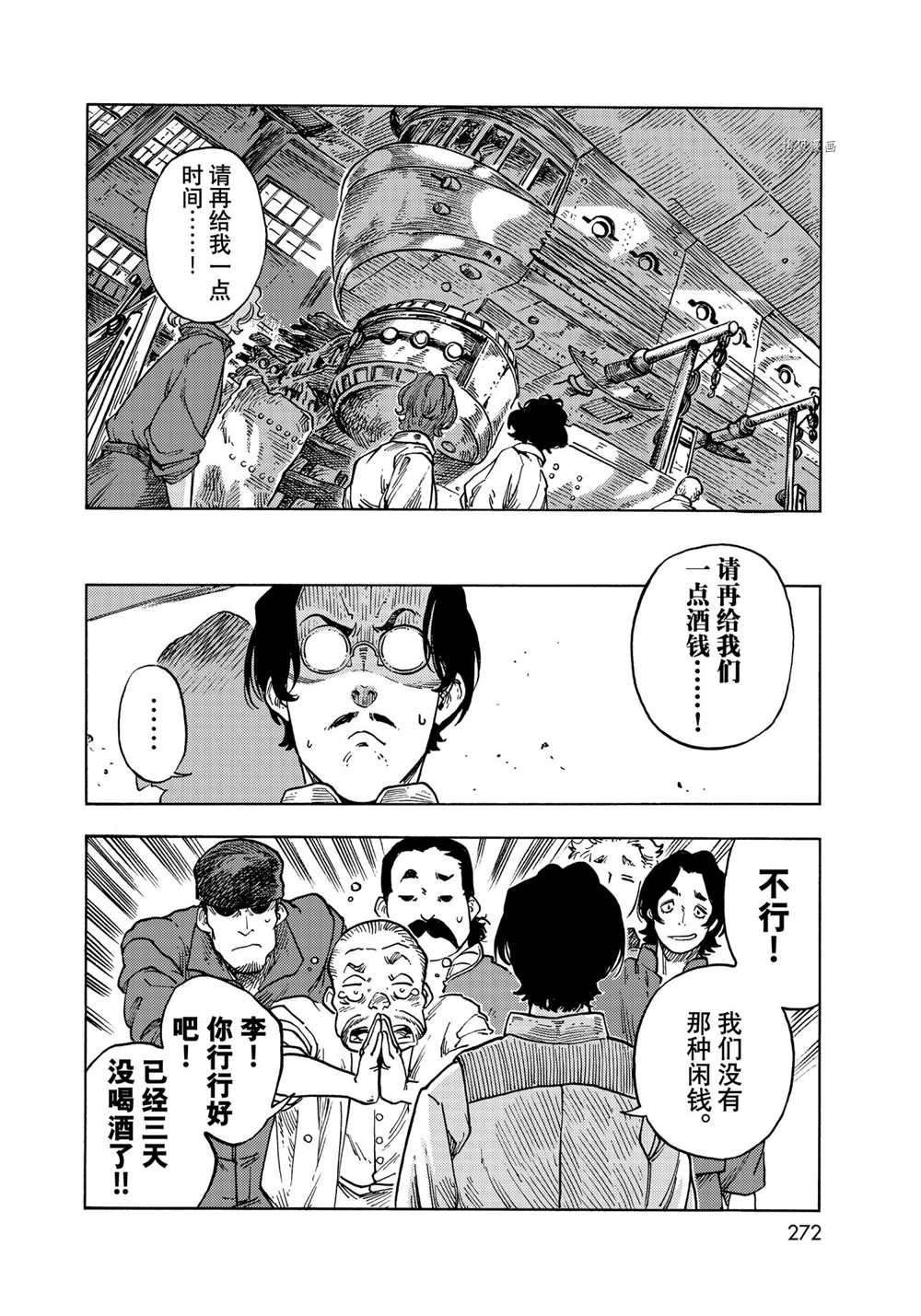 第64话 试看版
