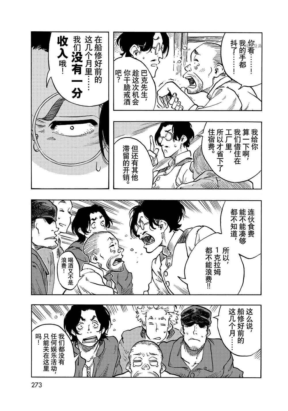 第64话 试看版