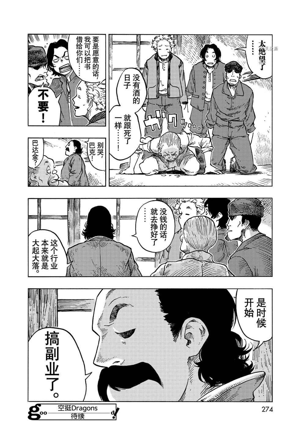 第64话 试看版