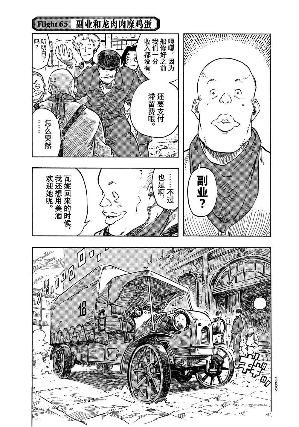 第65话 试看版