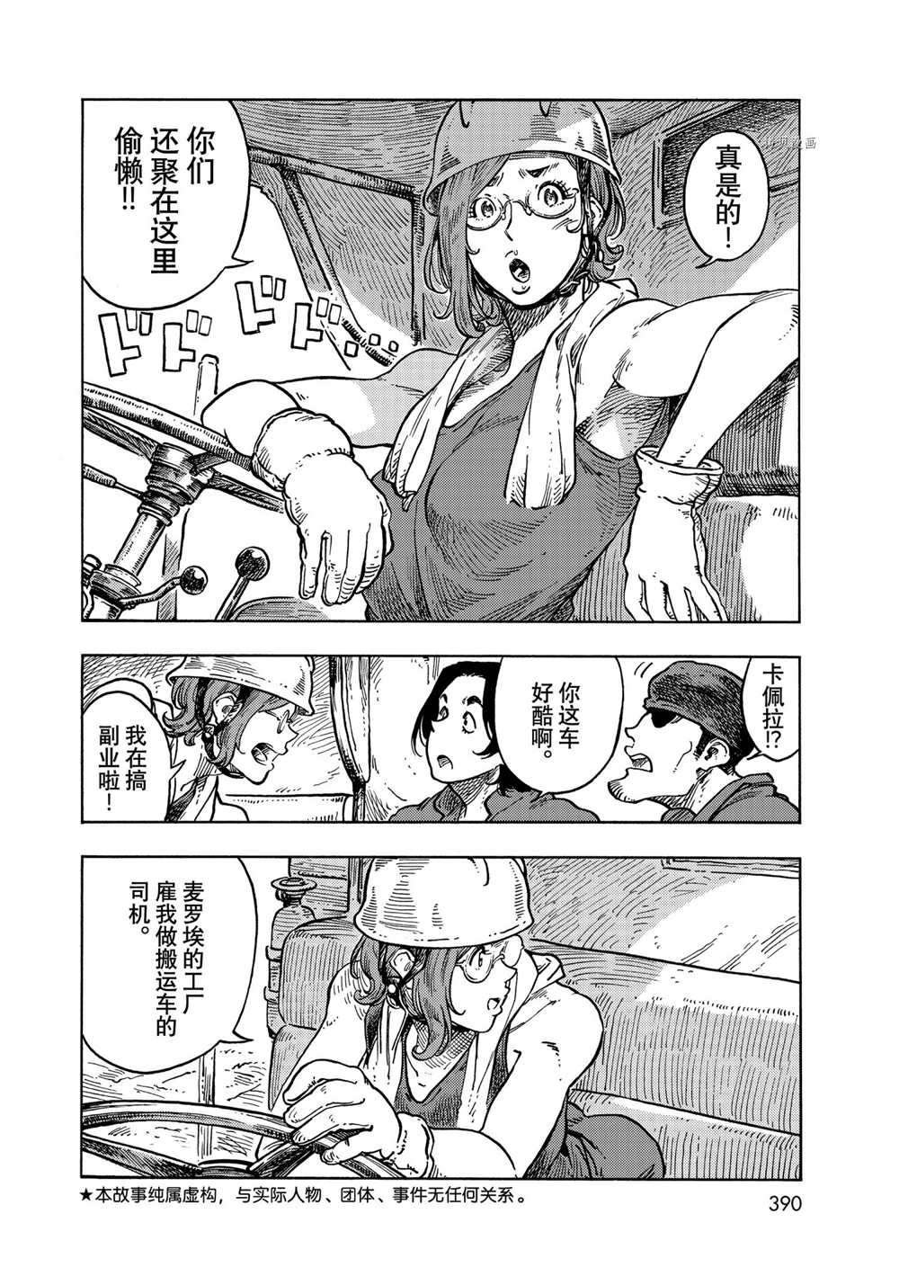 第65话 试看版