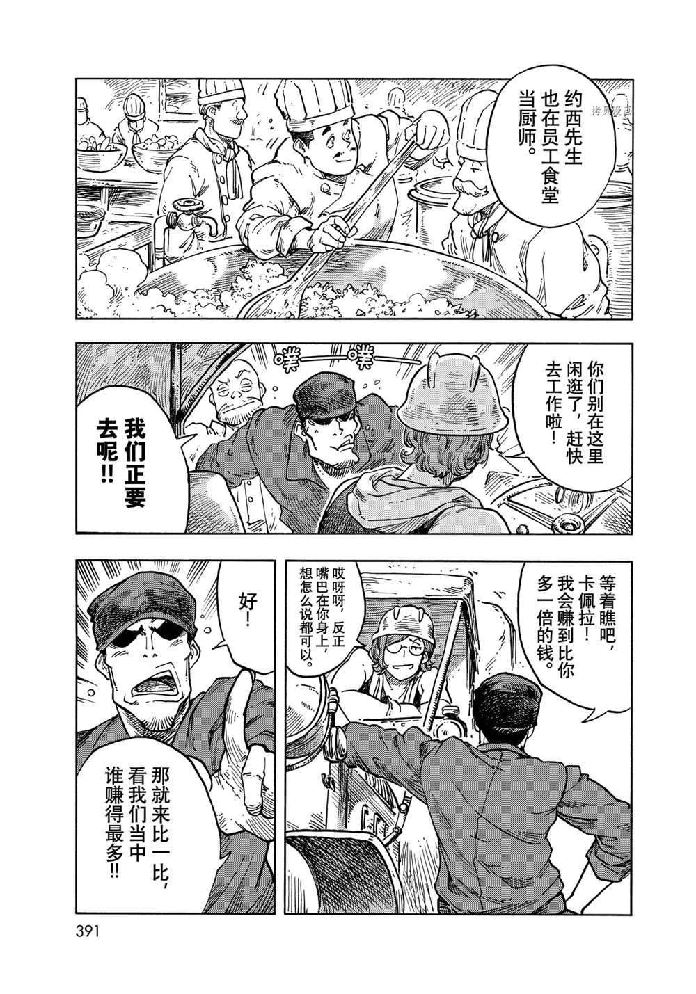 第65话 试看版