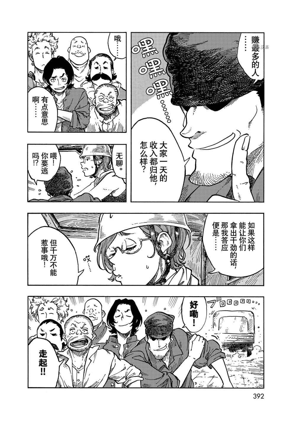 第65话 试看版