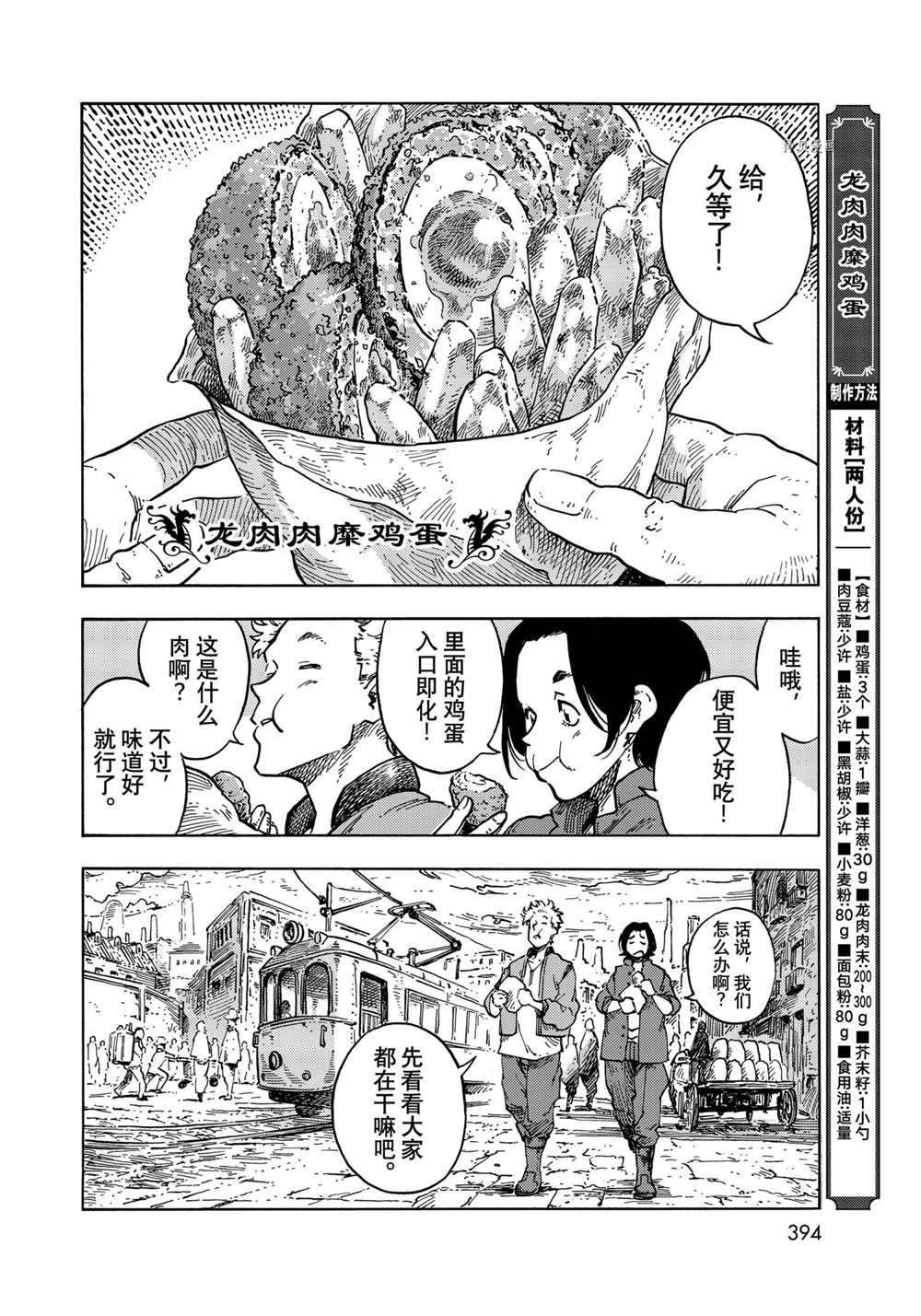 第65话 试看版