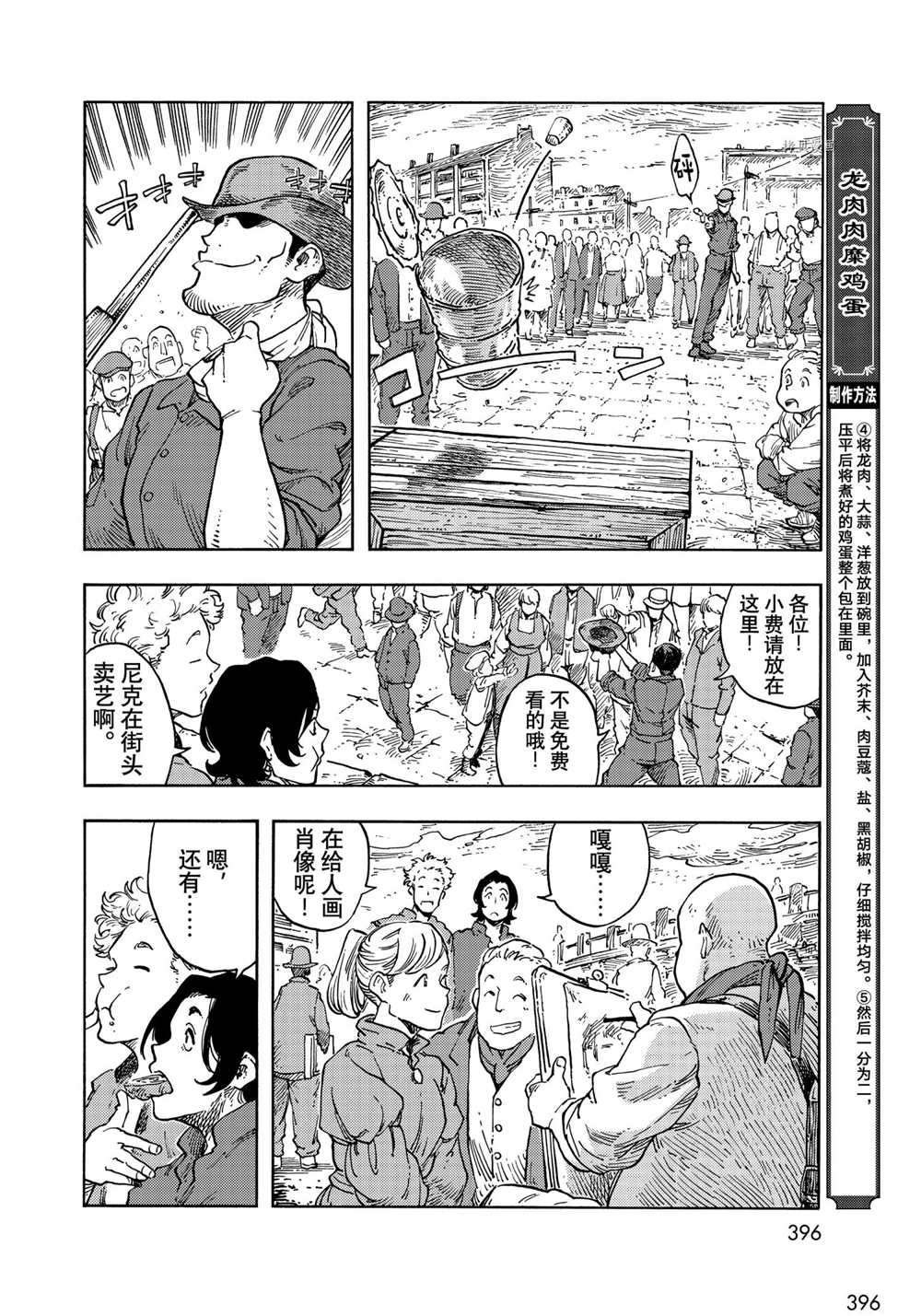第65话 试看版