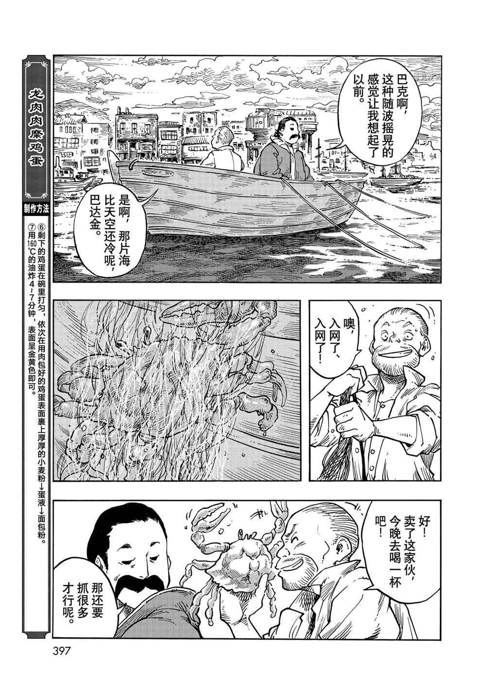 第65话 试看版