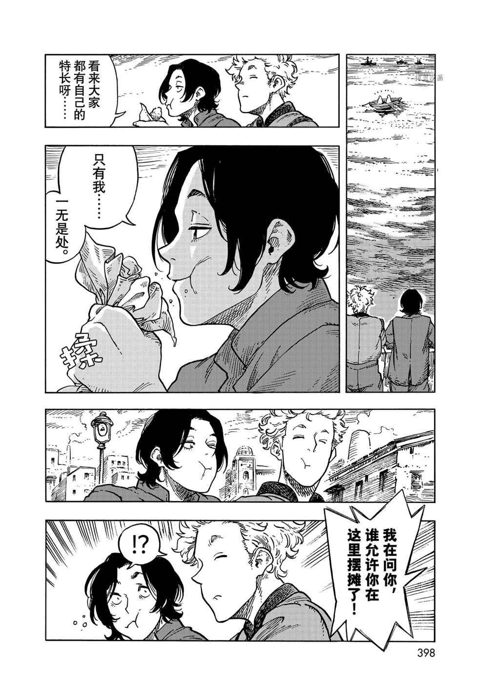 第65话 试看版
