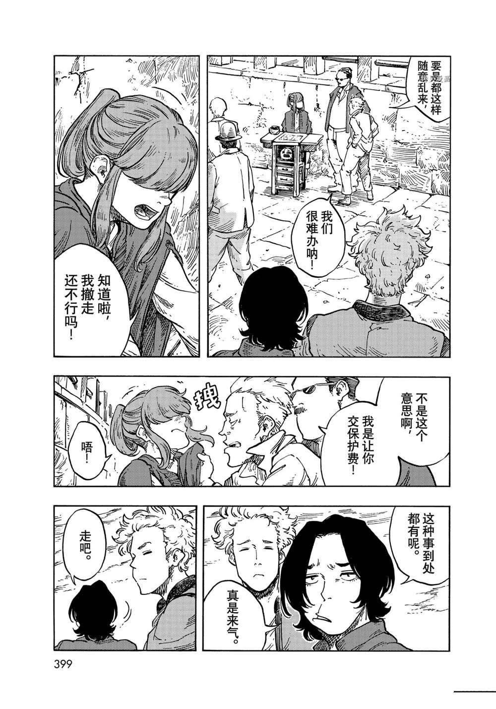 第65话 试看版