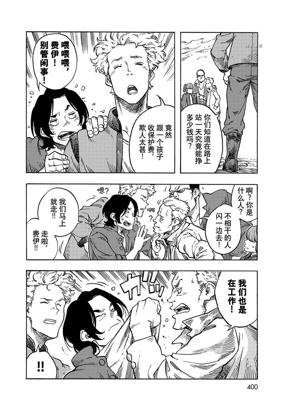 第65话 试看版