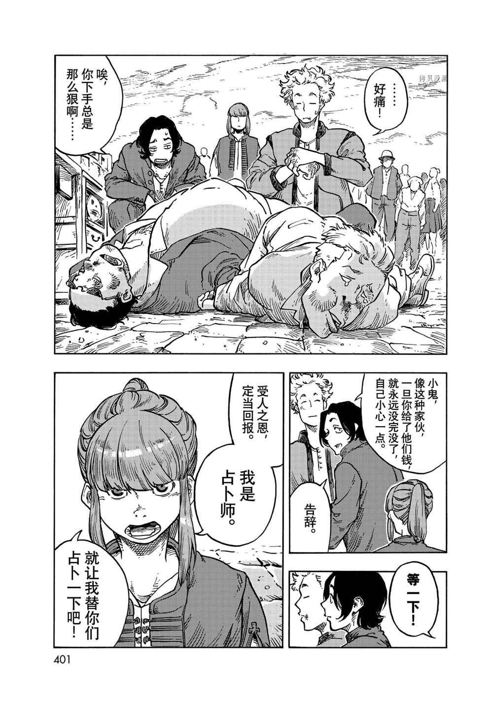 第65话 试看版