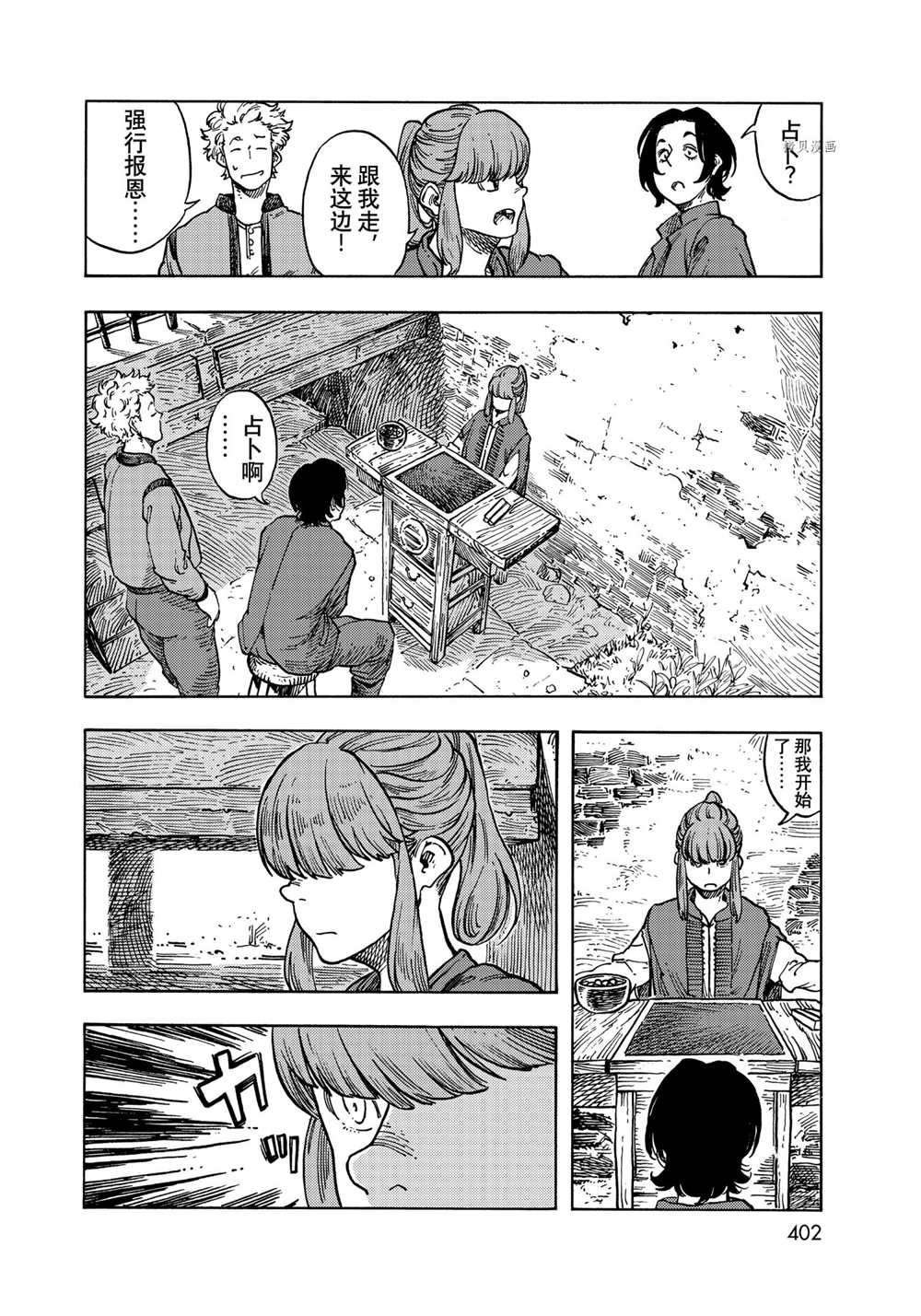 第65话 试看版