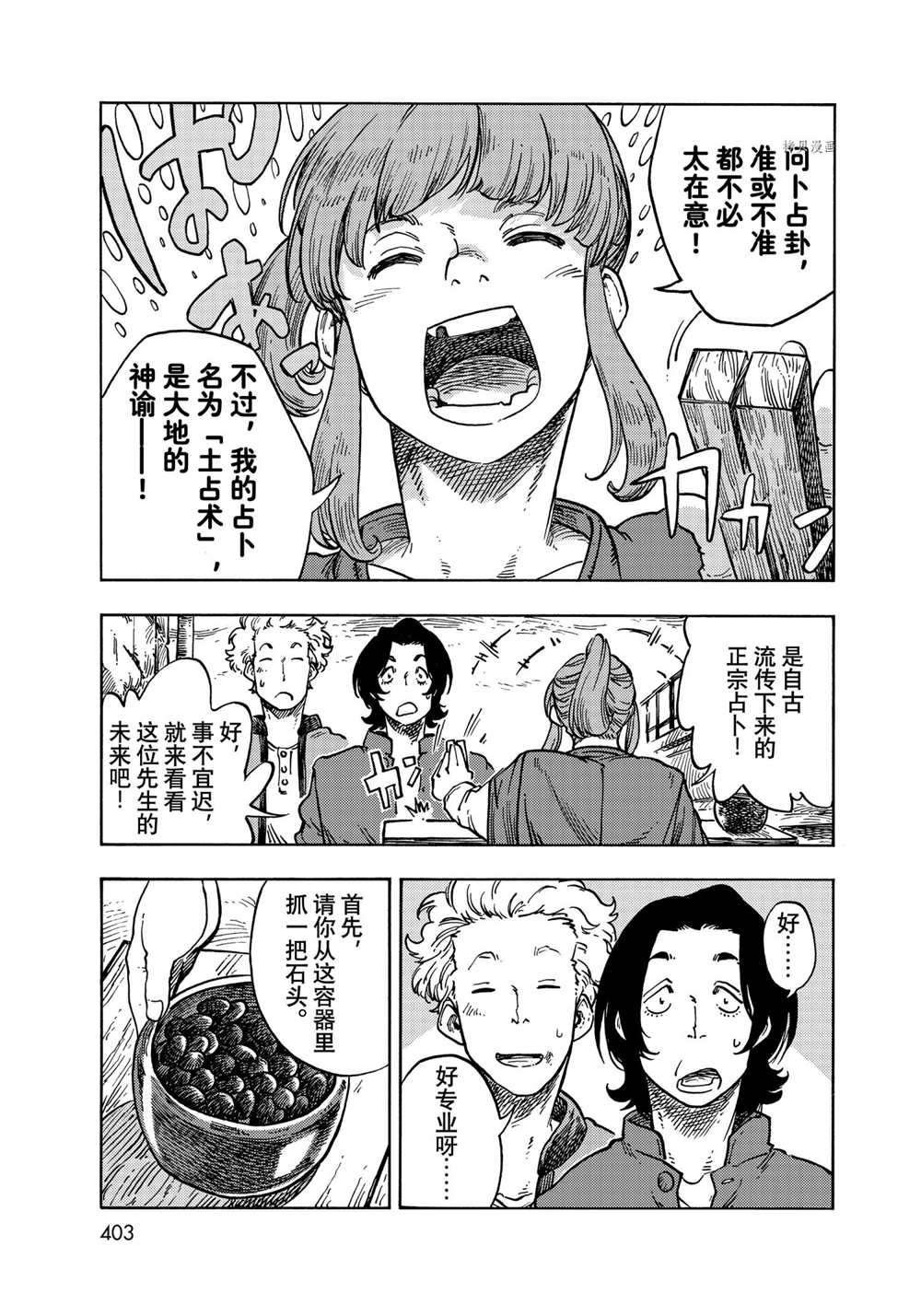 第65话 试看版