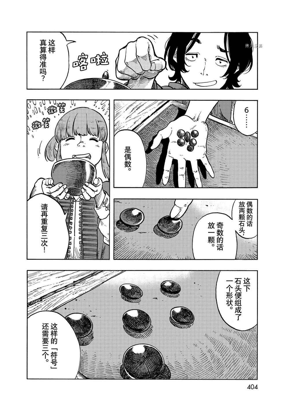 第65话 试看版