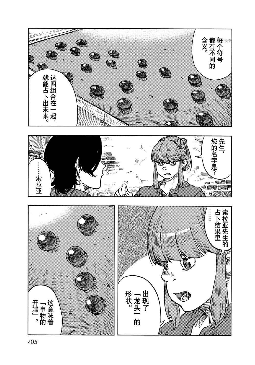 第65话 试看版