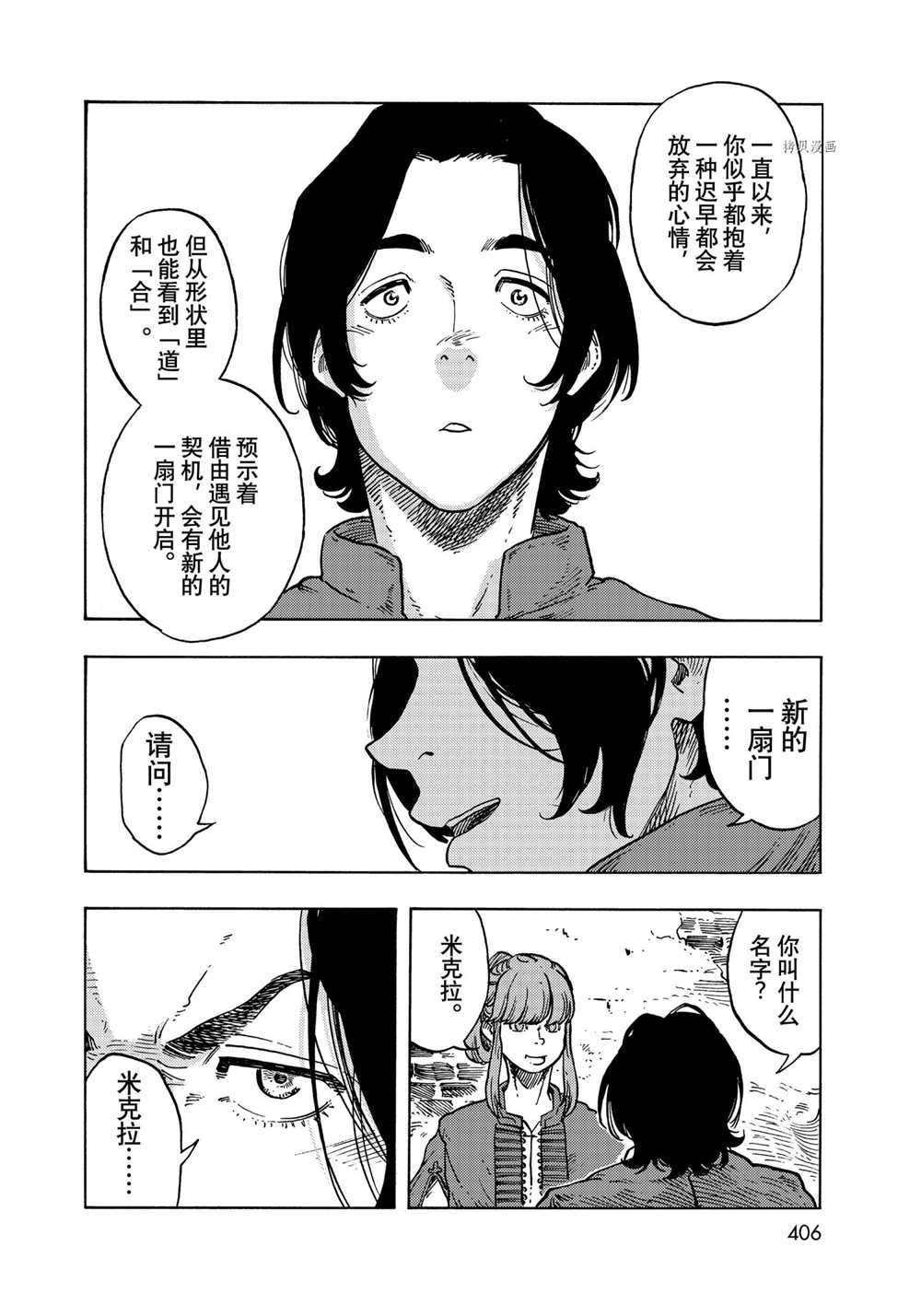 第65话 试看版