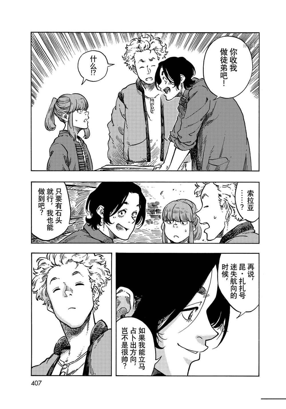第65话 试看版