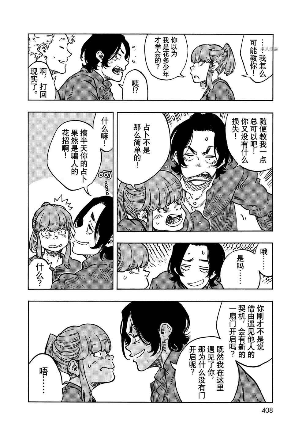 第65话 试看版