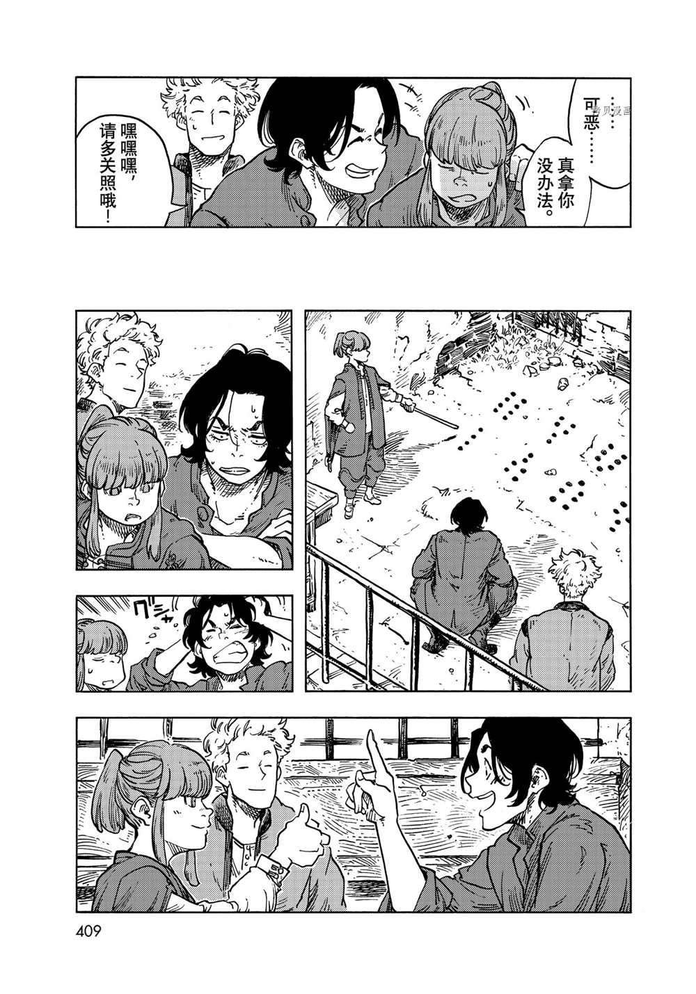 第65话 试看版