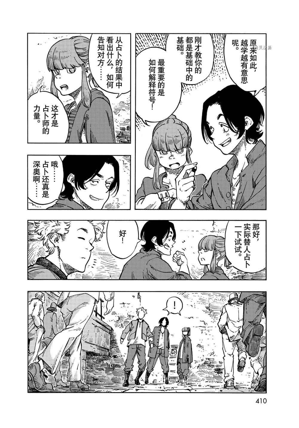 第65话 试看版