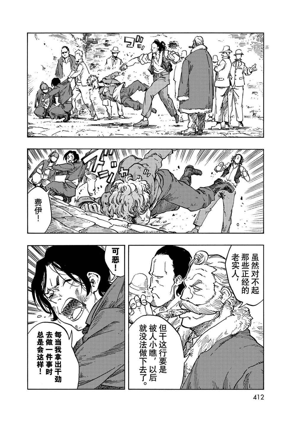 第65话 试看版