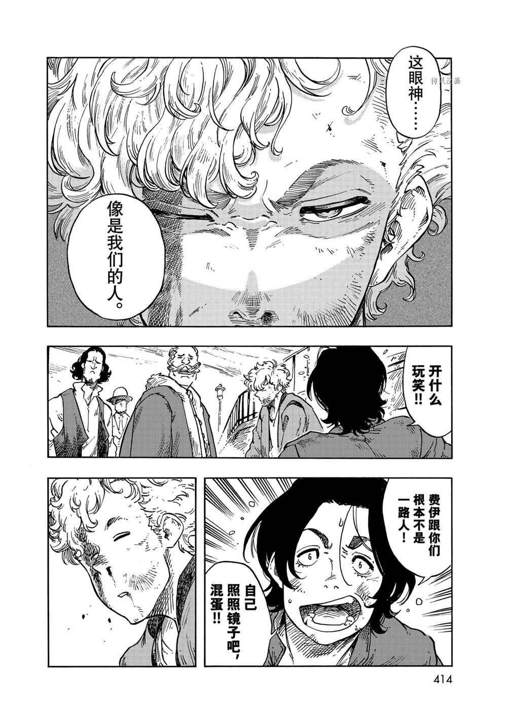 第65话 试看版