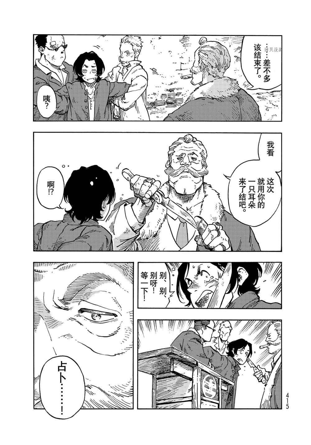 第65话 试看版