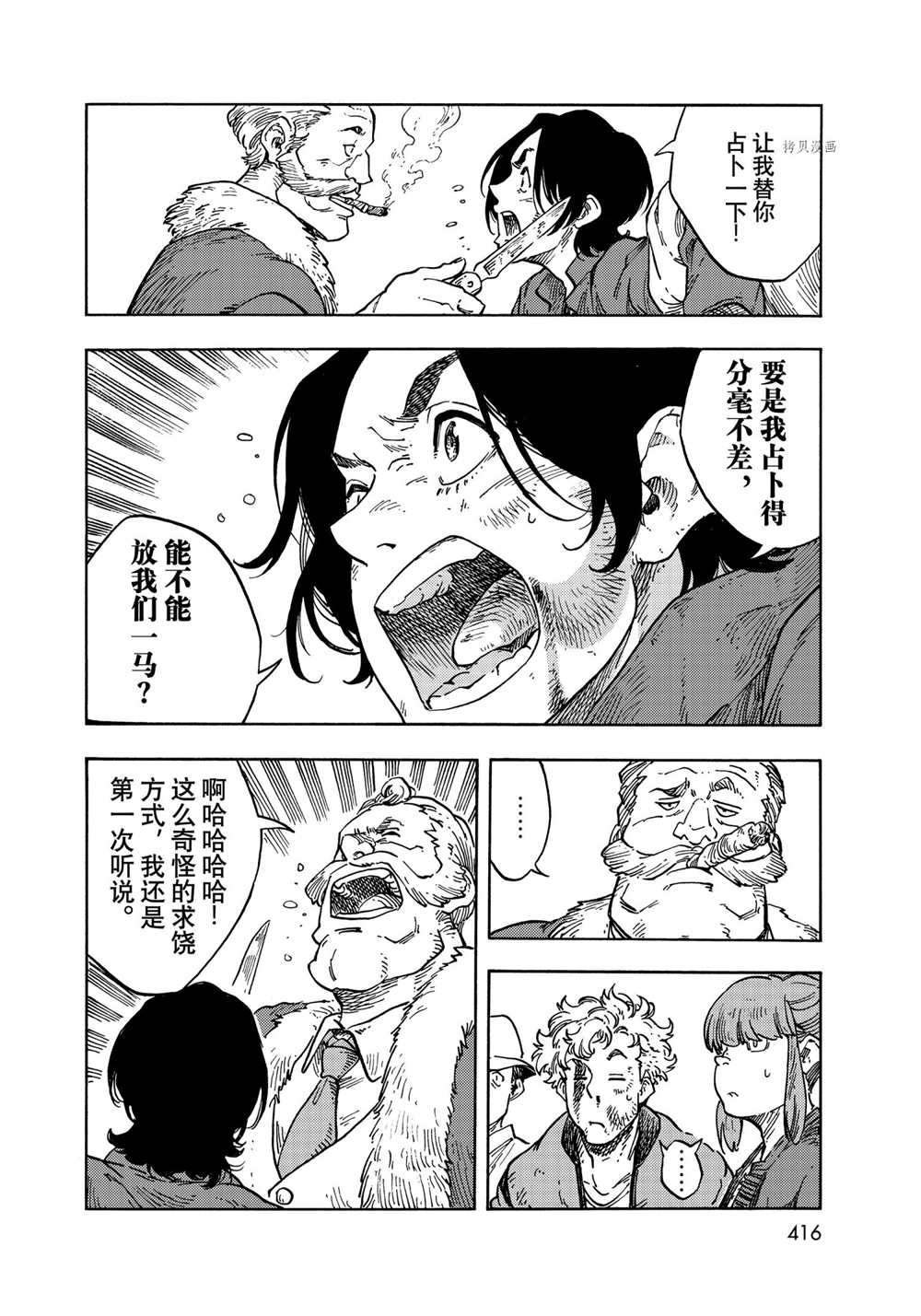 第65话 试看版
