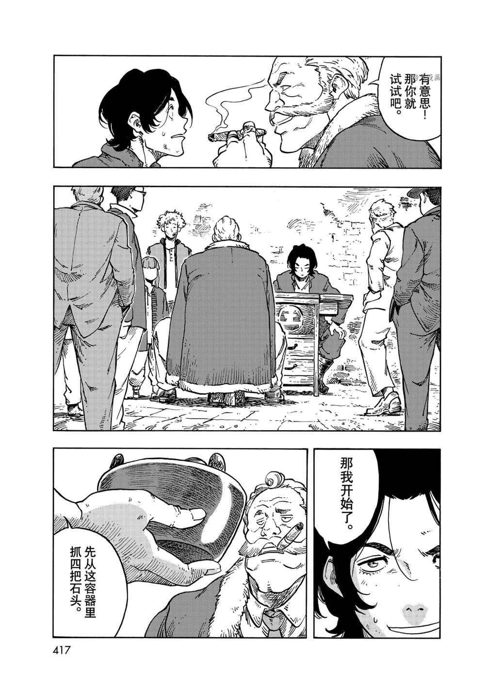 第65话 试看版