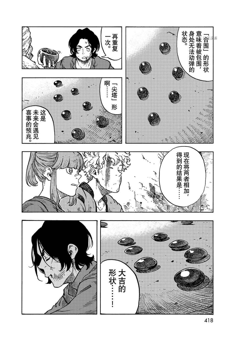 第65话 试看版
