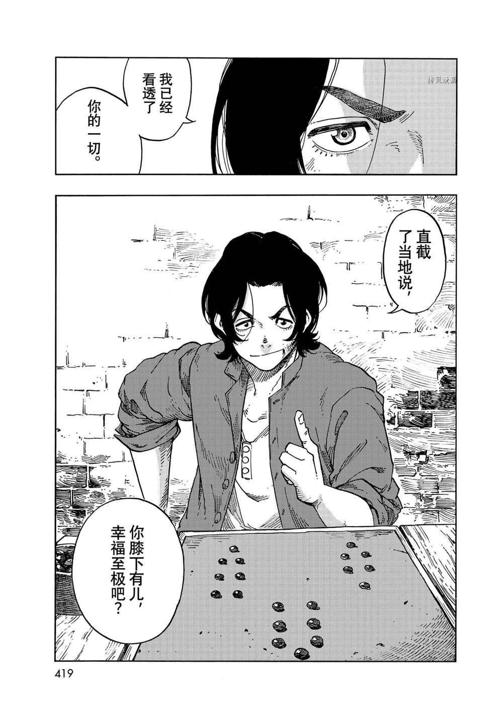 第65话 试看版